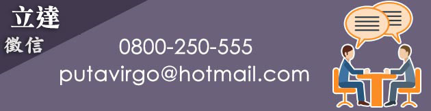 桃園徵信不間斷服務，免費聯絡諮詢:0800-250-555
